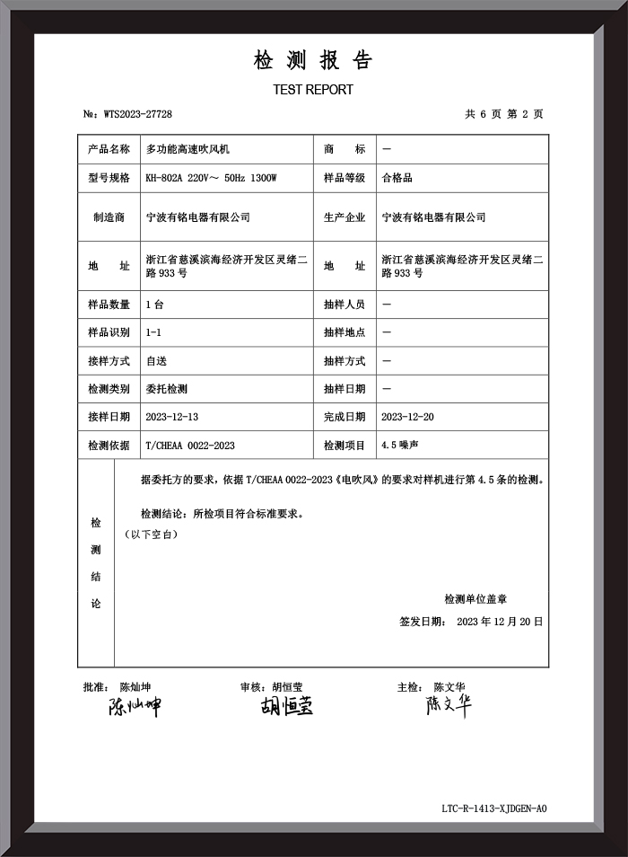 Test Report