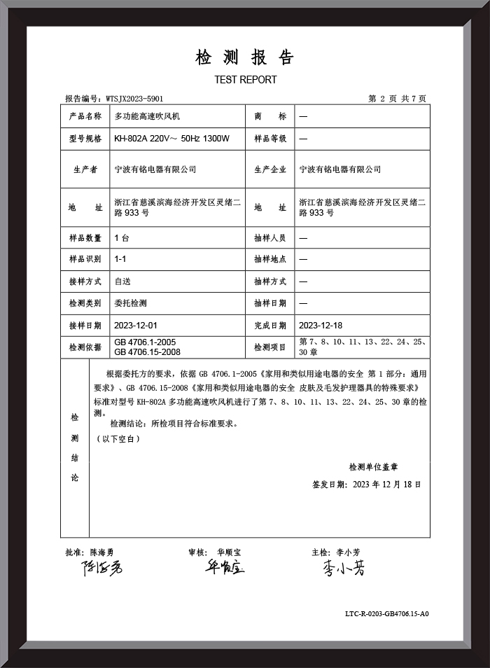Test Report